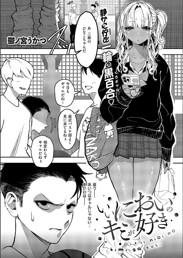COMIC E×E 63【電子版限定特典付き】【FANZA限定特典付き】_20枚目の画像